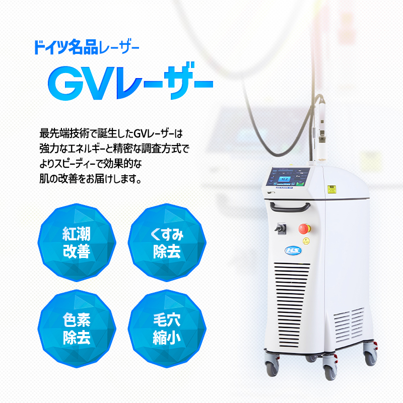 GVレーザー - 梨泰院