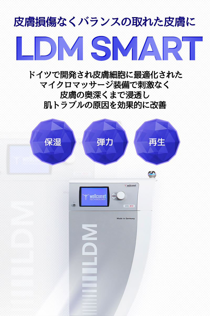 LDM - 梨泰院
